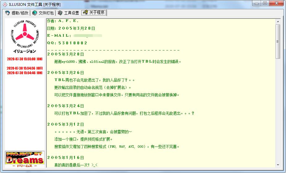 igftool截图