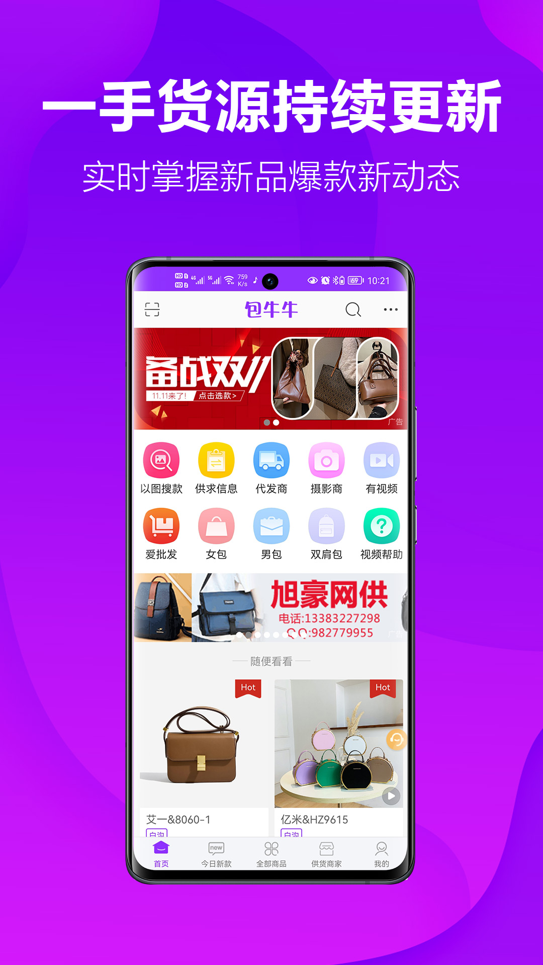 包牛牛 包牛牛截图