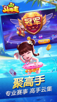 JJ斗地主2023免费下载 JJ斗地主截图