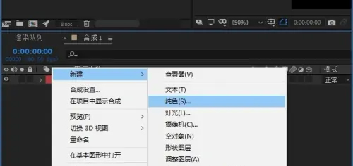 Adobe After Effects CC2019截图