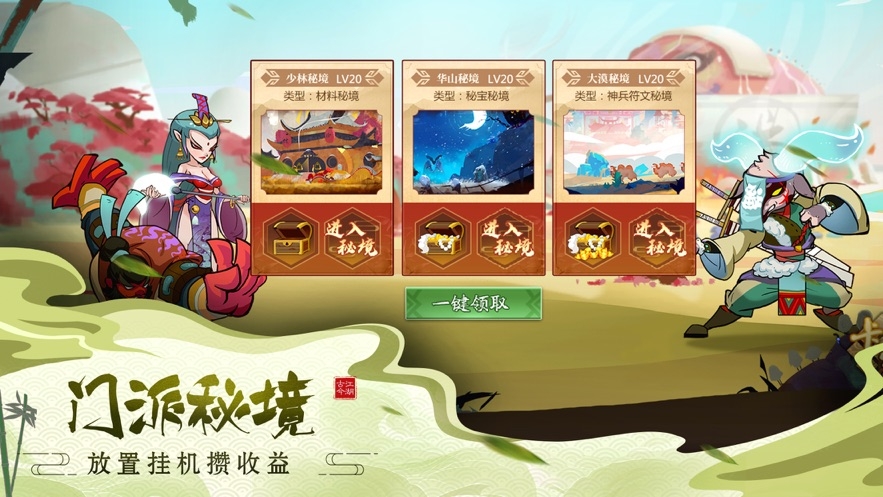 古今江湖截图
