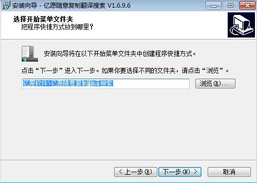 亿愿随意复制翻译搜索工具截图