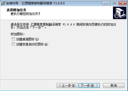 亿愿随意复制翻译搜索工具截图