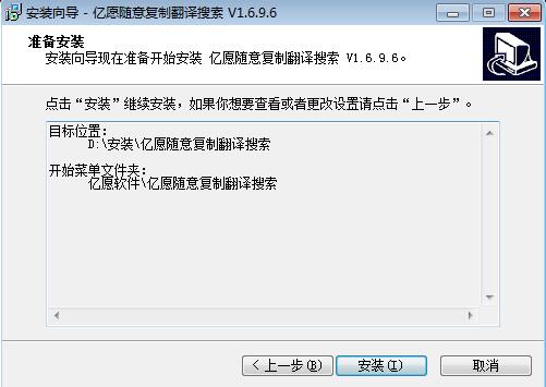 亿愿随意复制翻译搜索工具截图