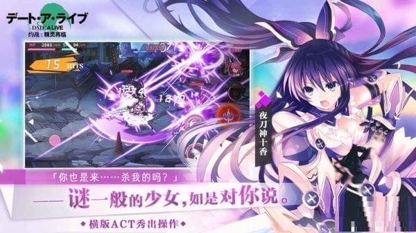 约战:精灵再临截图