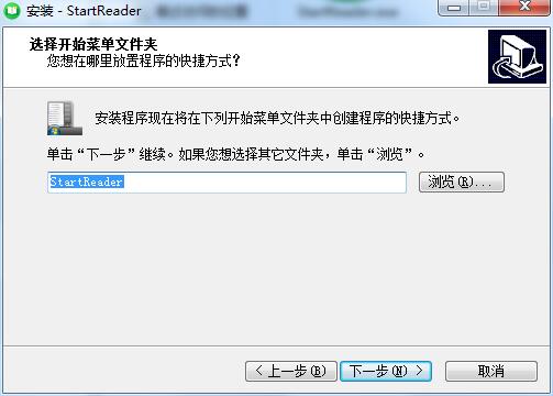 StartReader截图
