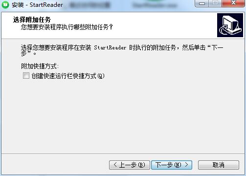 StartReader截图