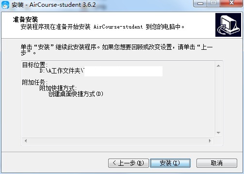 AirCourse爱课截图