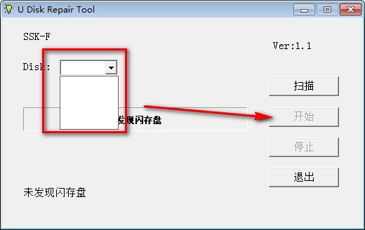 U Disk Repair Tool截图
