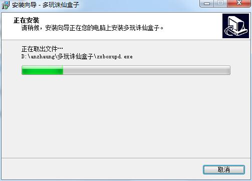多玩诛仙3盒子截图
