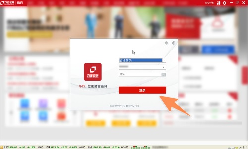 方正证券小方截图