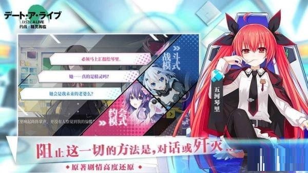 约战:精灵再临截图
