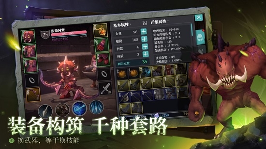 魔渊之刃截图