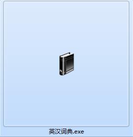 海马实用学生英汉词典截图