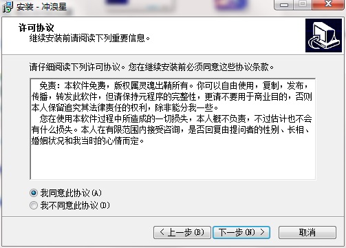 冲浪星截图
