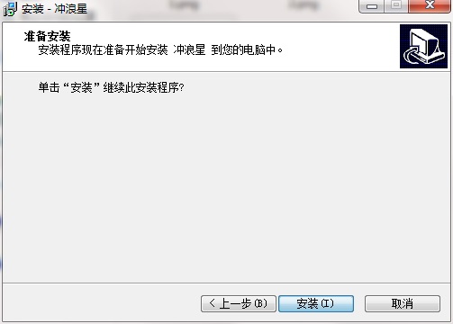 冲浪星截图