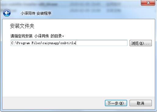 小译同传截图