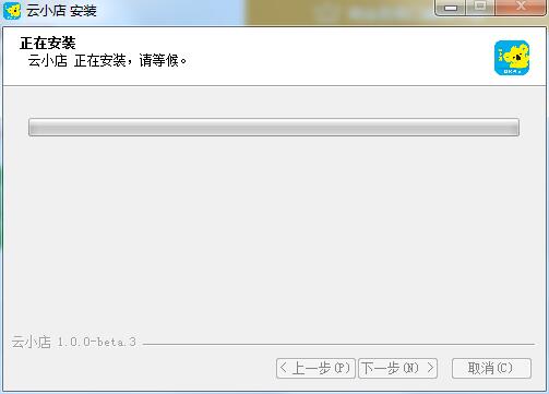 云小店截图