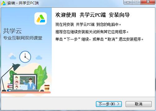 共学网客户端截图