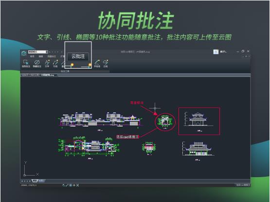 浩辰云图电脑版(CAD看图软件)截图