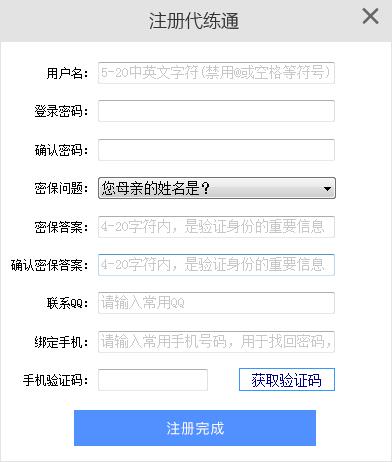 代练通2023免费下载 代练通截图