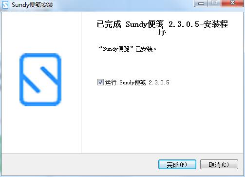 Sundy便笺截图