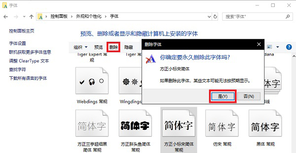粉笔字体截图
