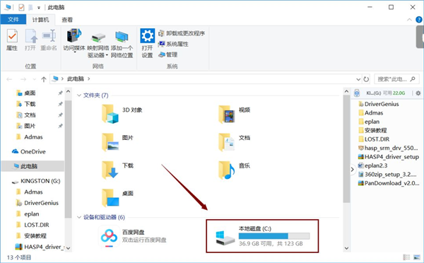 V5-6R2015截图