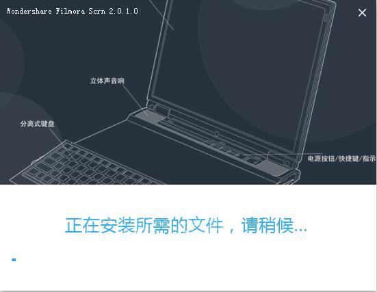 万兴屏幕录像大师截图