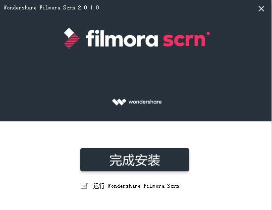 万兴屏幕录像大师截图