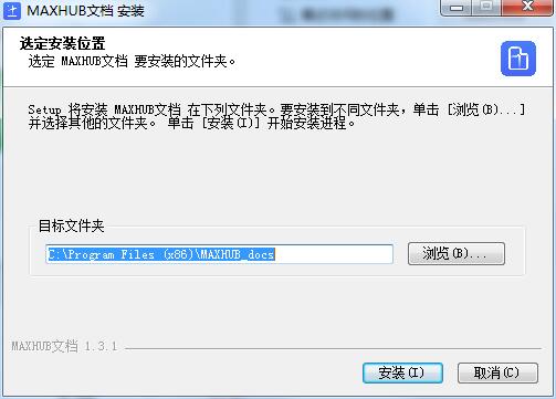 MAXHUB文档截图