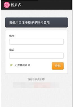 粉多多截图