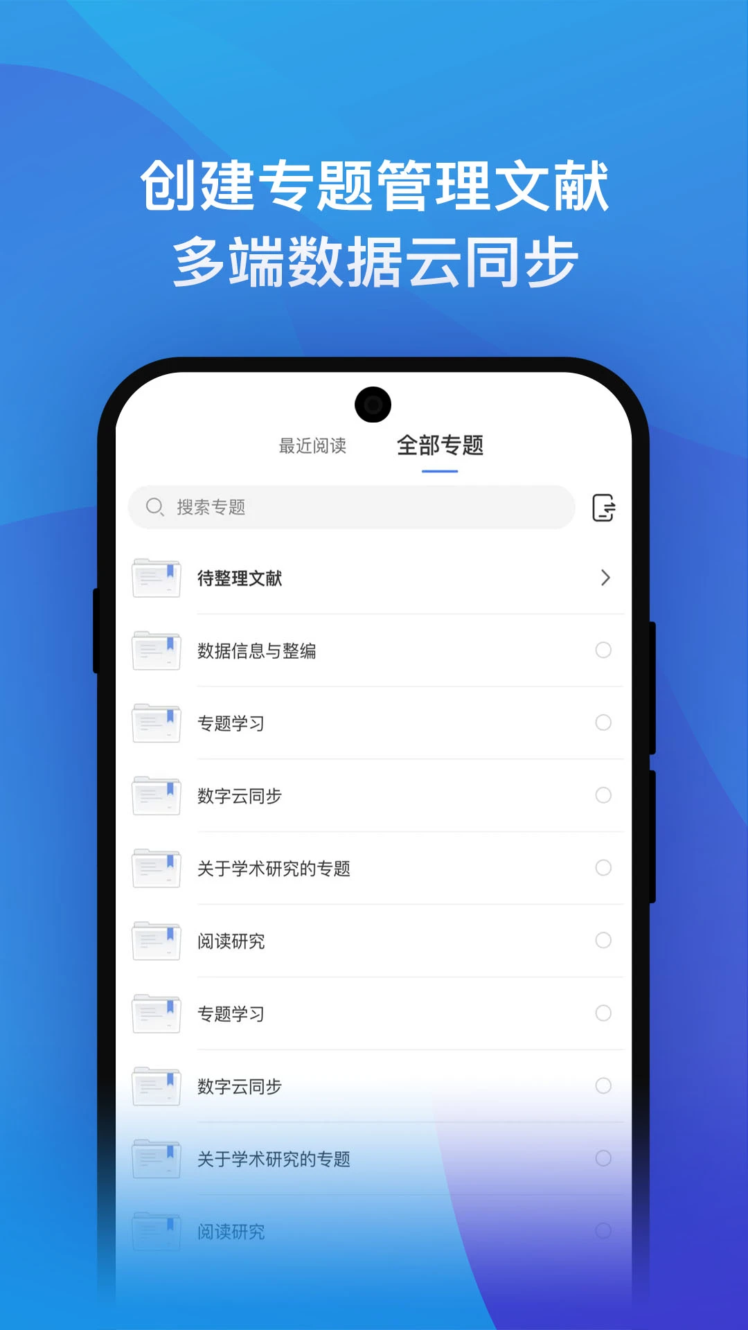 知网研学2023免费下载 知网研学截图