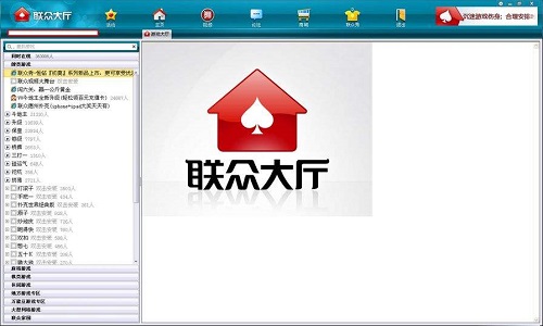 联众世界游戏大厅官方免费最新版下载 联众世界游戏大厅截图