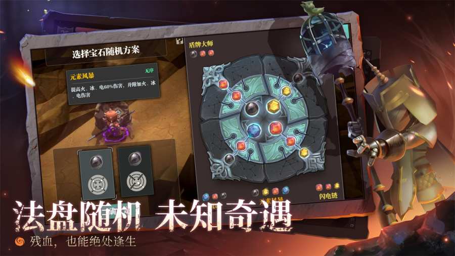 魔渊之刃截图