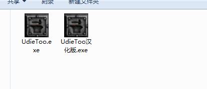 udietoo暗黑破坏神修改器截图