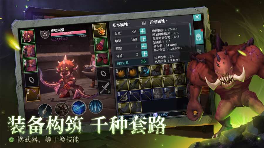 魔渊之刃截图