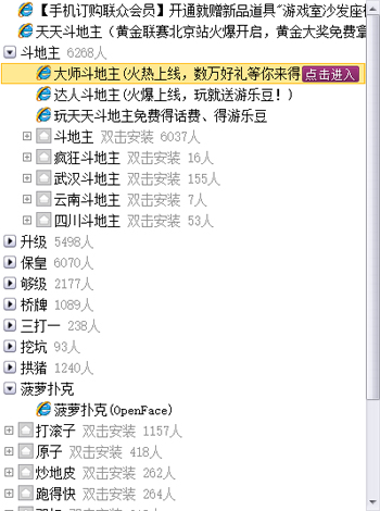 联众世界游戏大厅官方免费最新版下载 联众世界游戏大厅截图