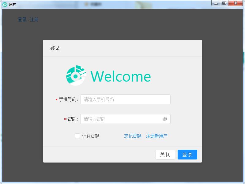 速控截图