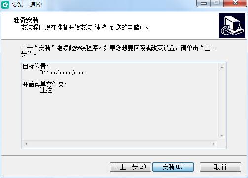 速控截图