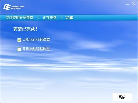 环球网校客户端截图
