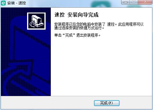 速控截图