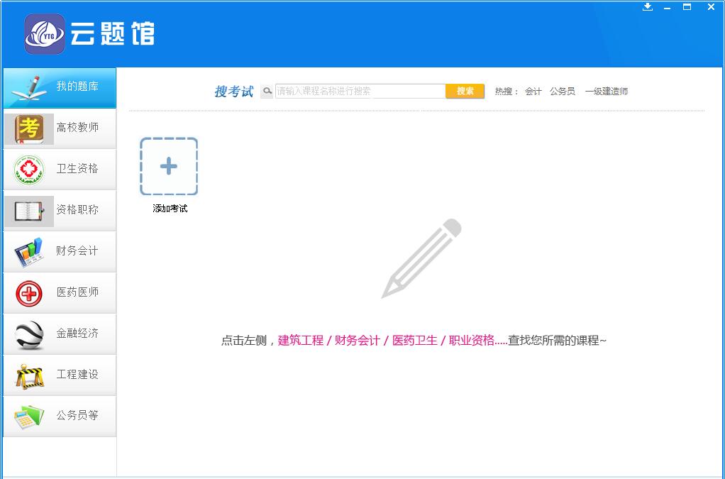 云题馆截图