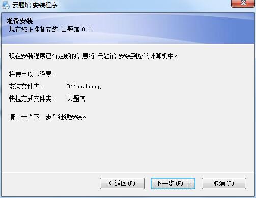 云题馆截图