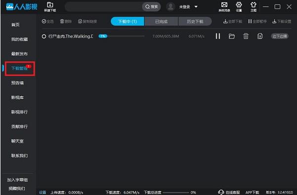 人人影视 人人影视截图