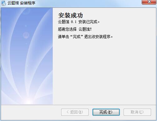 云题馆截图