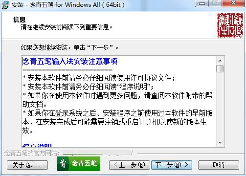 念青五笔截图