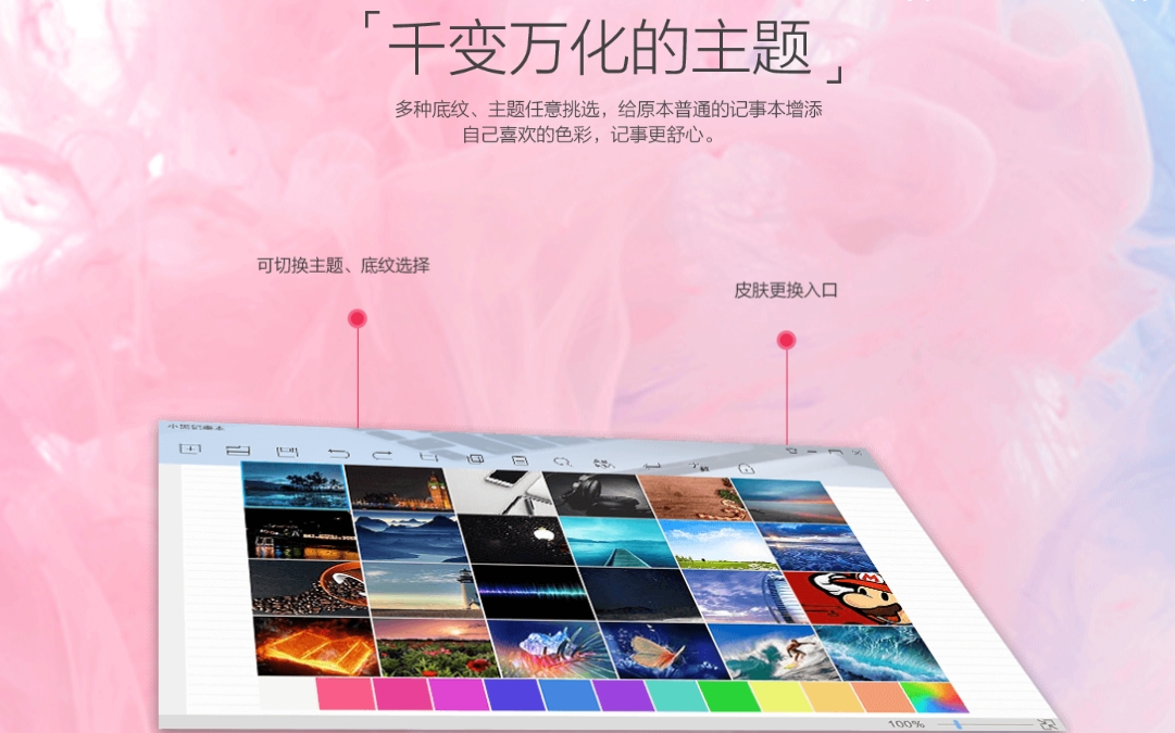 小黑记事本官方版 小黑记事本截图