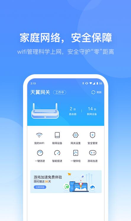 小翼管家2023免费下载 小翼管家截图