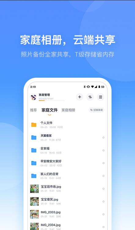 小翼管家2023免费下载 小翼管家截图